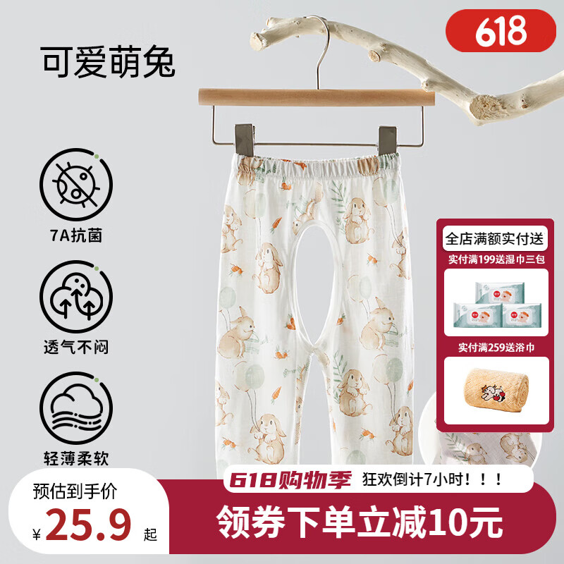 歐孕（OUYUN）寶寶開襠褲夏季薄款男女童褲子透氣竹棉空調長褲外穿防蚊睡褲 可愛萌兔【透氣網眼】 90 cm