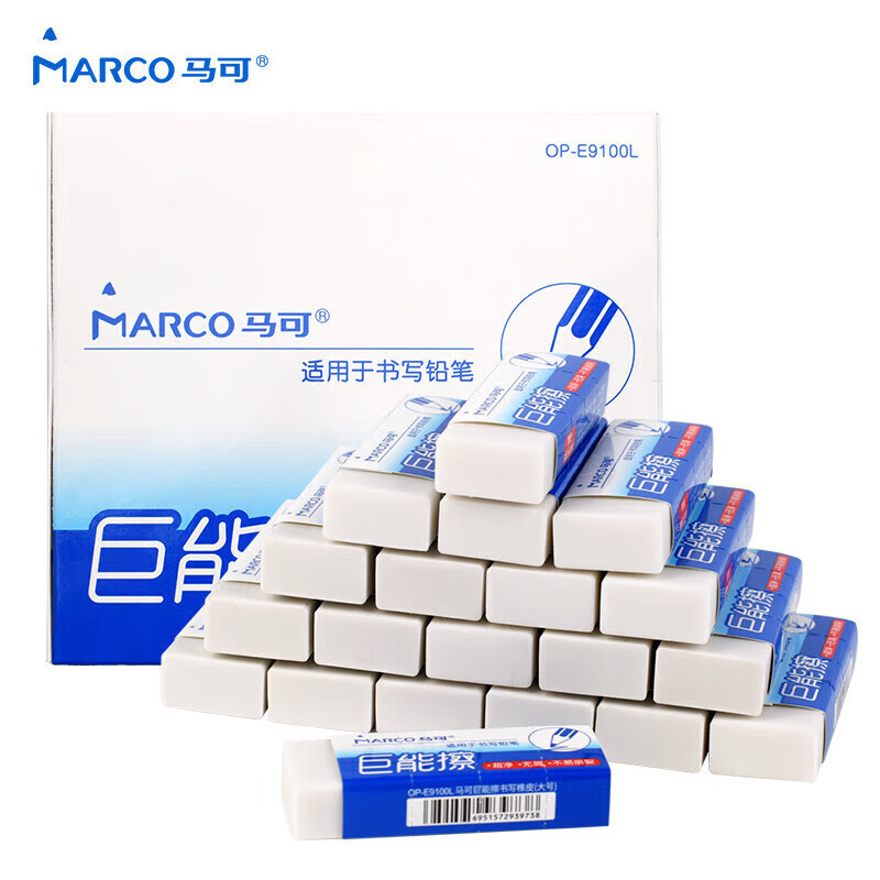 马可（MARCO）橡皮擦 巨能擦书写橡皮大号 白色易擦 少屑学生开学考试文具美术绘图橡皮 速写