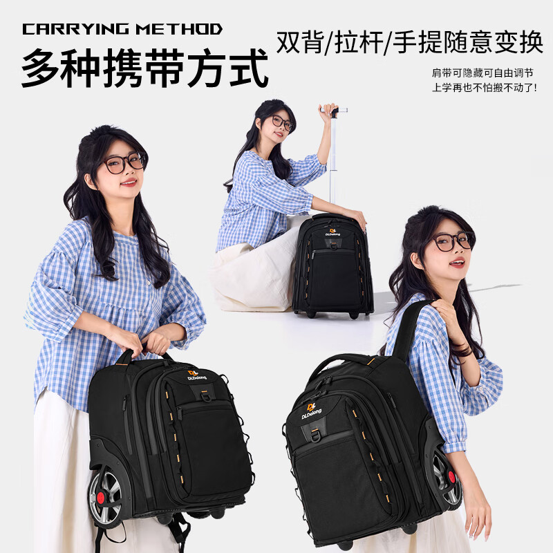 DLDELONG拉杆书包初中生高中大容量拉杆旅行包男女拉杆包学生拉杆双肩背包 升级双拉杆耐磨防水面料06黑色