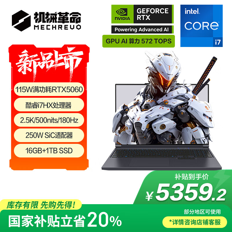 机械革命极光X 酷睿i7HX 游戏本笔记本电脑(i7-13700HX 16G 1T RTX5060 2.5K屏 180Hz 灰)