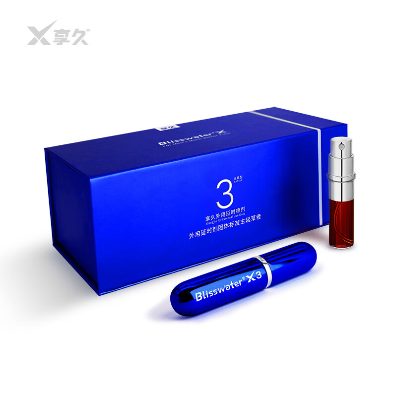 享久3代男用延时喷剂小蓝瓶2代1代男士喷雾湿巾外用神油成人情趣用品 享久3代+赠延时湿巾体验装(可使用65次)
