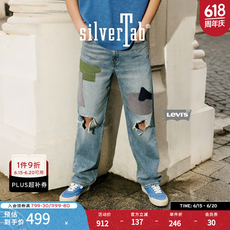 Levi's®SilverTab™25春夏新款男士美式高街破洞宽松直筒牛仔裤 浅蓝色 30 (32)