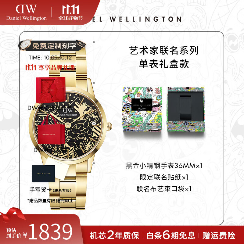丹尼尔惠灵顿（DanielWellington）【DW×艺术家联名款】小精钢男女士手表潮流石英欧美腕表生日礼物 艺术家联