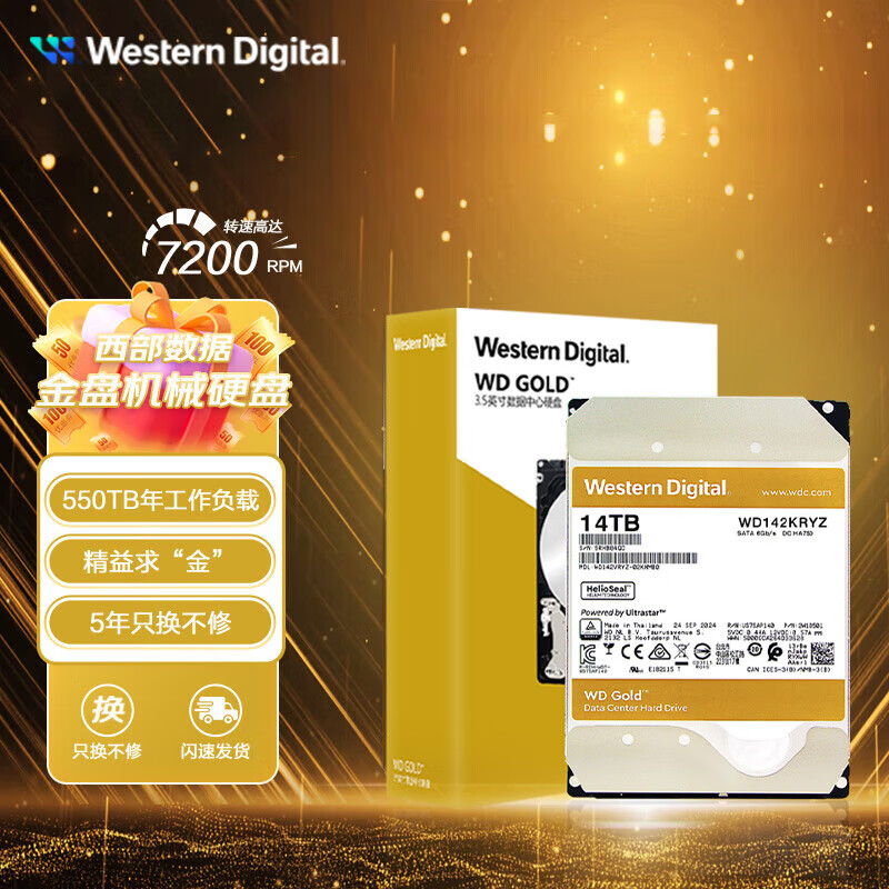 西部数据（WD）企业级机械硬盘 WD Gold 西数金盘SATA 7200转 CMR垂直 3.5英寸企业服务器存储盘大容量存储1T-24T 14TB WD142KRYZ