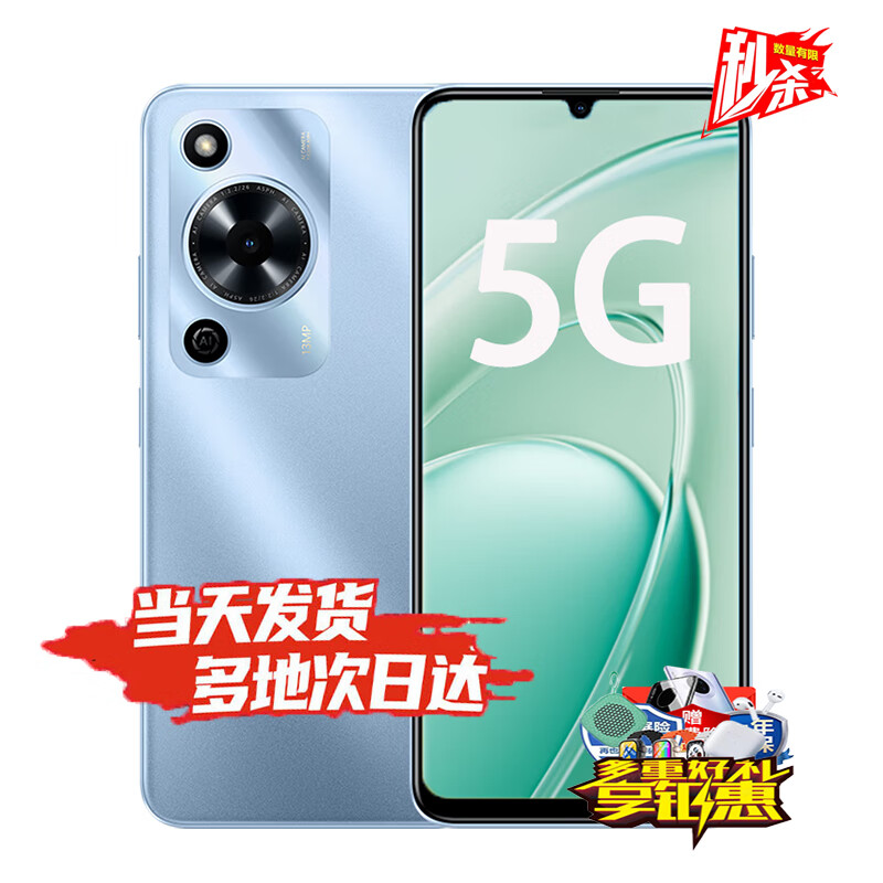 华为鸿蒙生态手机 70 Plus 24期【免息】2025热销新机上市5G手机 6100mAh+40W长续航 抗水防摔 mate 8+256GB 冰晶蓝【70】 官方标配【赠碎屏险+365天店铺延保】