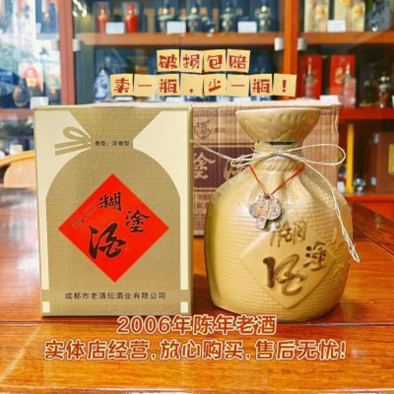 糊涂酒 难得糊涂 500ml*9瓶 52度浓香型陈年老酒纯粮酒整箱 500ml*9瓶