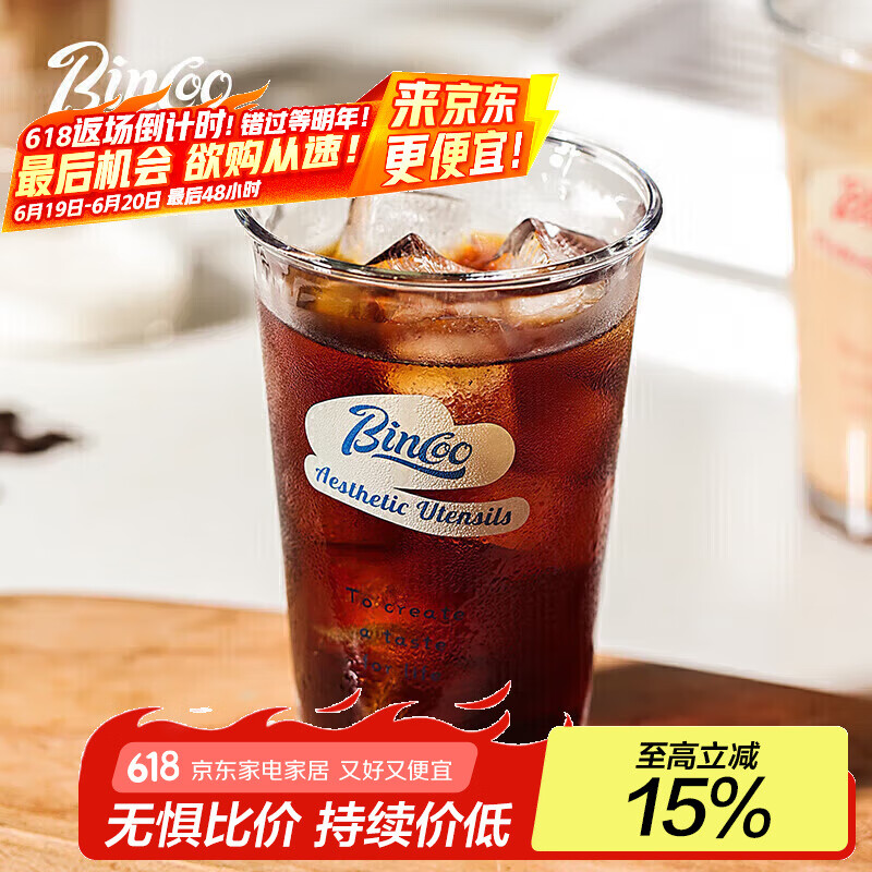 Bincoo玻璃咖啡杯冰美式杯子dirty冰拿铁杯冷饮夏天ins透明马克杯