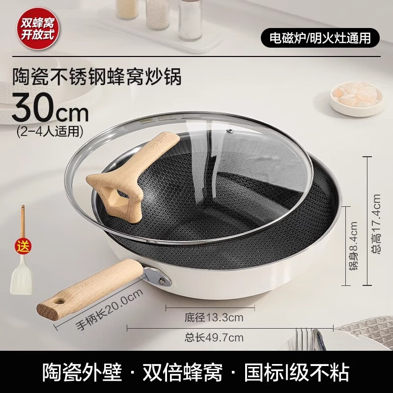 苏泊尔陶瓷双蜂窝不粘锅炒锅家用不锈钢炒菜锅电磁炉燃气灶通用 蜂窝不粘陶瓷外壁轻量锅身 送硅胶铲 30cm