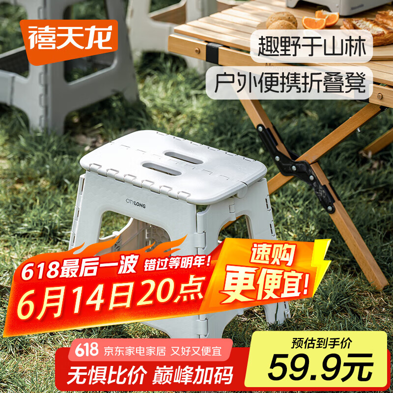 禧天龙户外折叠椅子便携式超轻折叠凳子钓鱼椅露营野营板凳马扎高凳