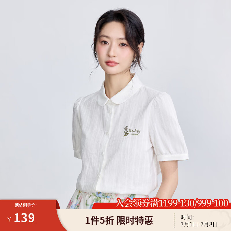 茵曼（INMAN）純棉文藝繡花短袖白襯衫女2025夏季舒適百搭通勤翻領襯衣上衣 珍珠白 M