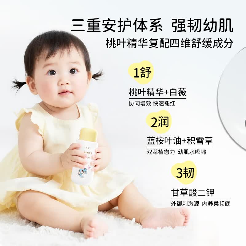 小龙虎婴童安护爽身露夏季保湿舒爽宝宝爽身露 爽身露200ml