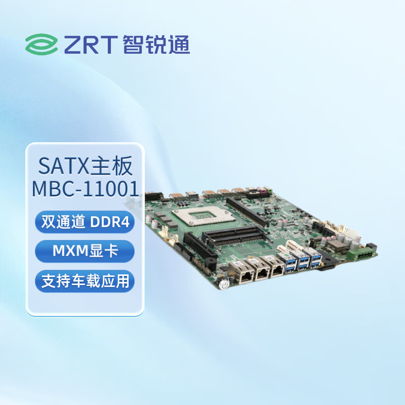 智锐通I3/I5/I7处理器/MXM显卡/多显示工控主板11001 车载应用/ACC/ITPS 多显示工控主板11001