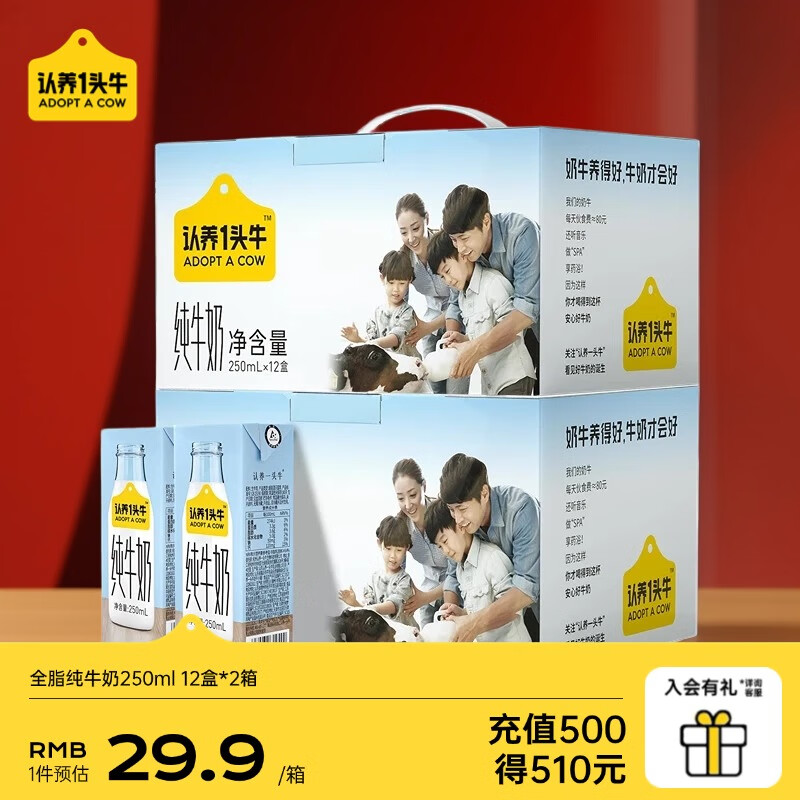 ����һͷţ ȫ֬ 250ml ��ţ�� 3.3g������ 24��