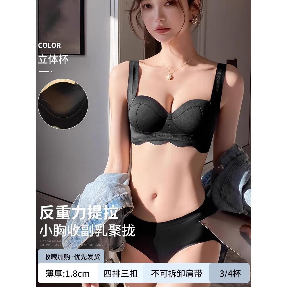 維多利亞的秘密維多利亞內衣少女小胸聚攏顯大防下垂蕾絲半杯文胸罩套裝秋冬季厚 黑色套裝提拉收副乳1.8CM S 建議32/70AB