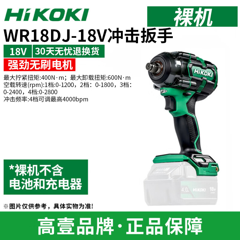 高壹工機電動扳手大扭力鋰電無刷汽修架子電風炮WR18DJ沖擊扳手 WR18DJ標配無電無充