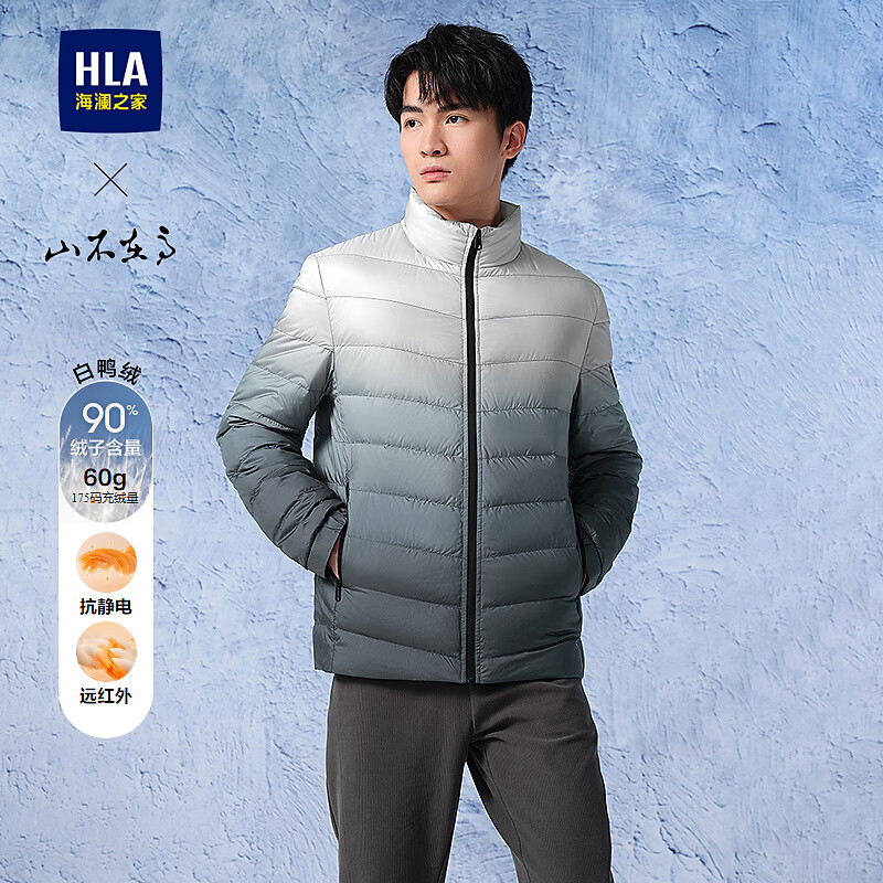HLA海澜之家羽绒服男山不在高抗静电渐变外套男冬季HWRAW4J084A 绿灰渐变1L S 165/84A 推荐114~124斤