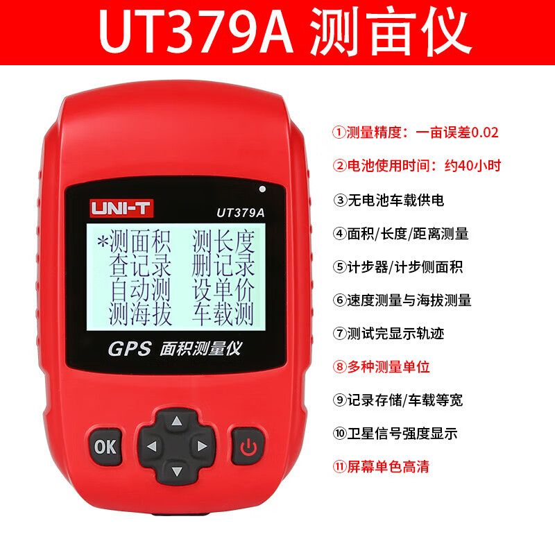 優(yōu)利德測畝儀高精度GPS面積測量?jì)x土地手持車(chē)載A/379B/379C UT379A標配