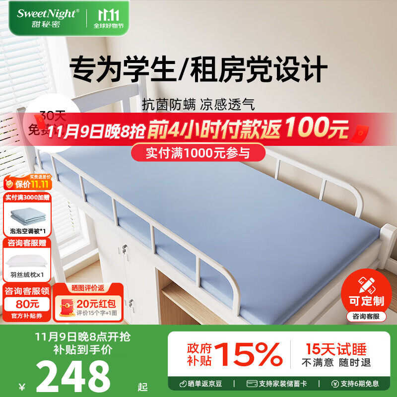 ܣSweetNightѧᴲ ״0.9x1.9  Ƶɶƿɲϴ ƫ+̿ࡿ 1.0*2