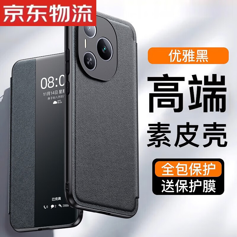 玖索适用荣耀Power手机壳翻盖式皮套荣耀Power保护套新款磁吸支架honorPower镜头全包防摔Power商务高 普通款【静夜黑】真皮手感全包放摔送保护膜 荣耀 Power