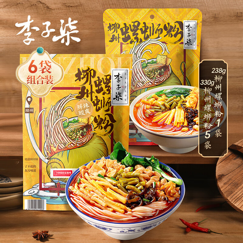 李子柒 隨心包螺螄粉 廣西柳州特產(chǎn) 方便速食鮮辣酸爽燙米粉米線袋裝 誠心包238g*1+暢嗦包330g*5 方便食品