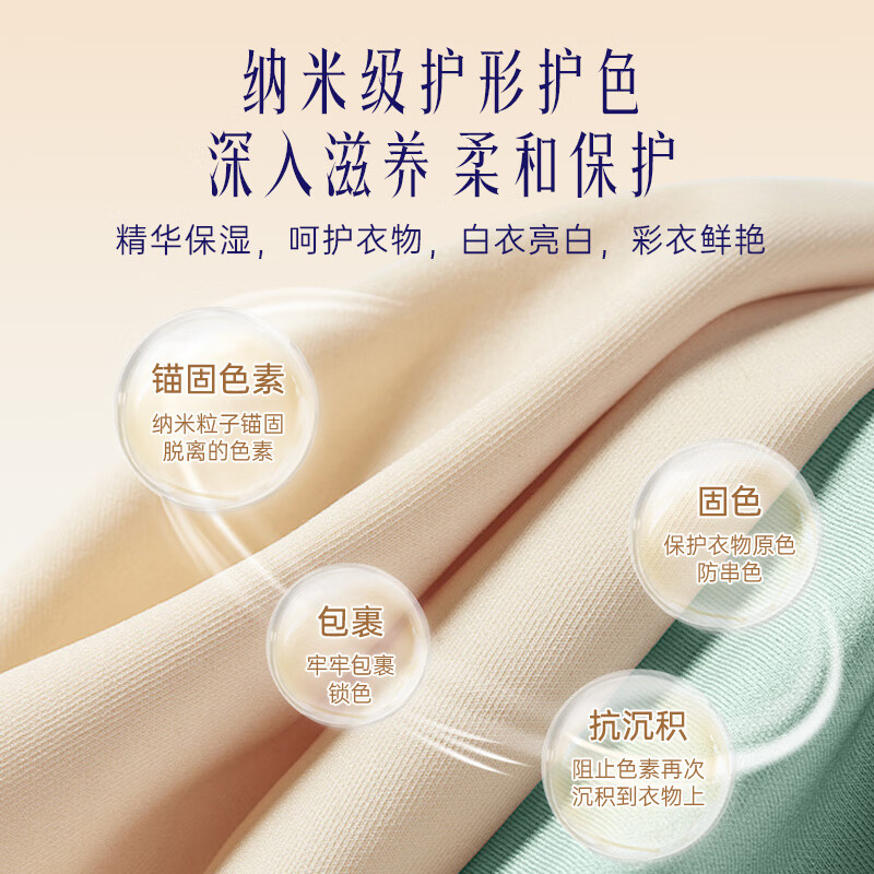 喜净hygiene泰国原装进口柔顺剂 洗护浓缩持久浸泡衣服留香去静电 扁桃仁奶香480ml