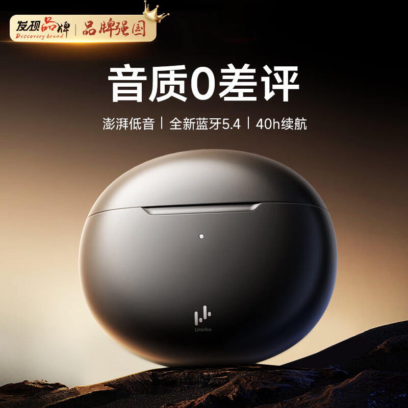 Linklike【立体澎湃低音丨环绕声场】蓝牙耳机半入耳式2025最新款无线通话降噪超长续航适用于华为苹果通用