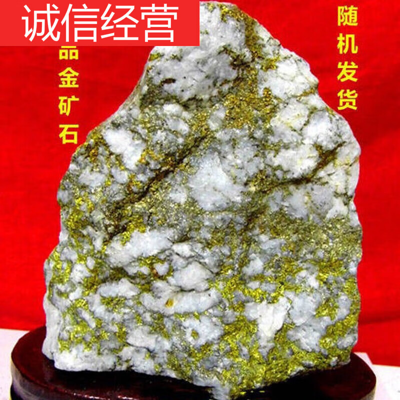 维诺亚精品高品位金色矿石原石摆件观赏石奇石矿物晶体富矿金矿石1斤