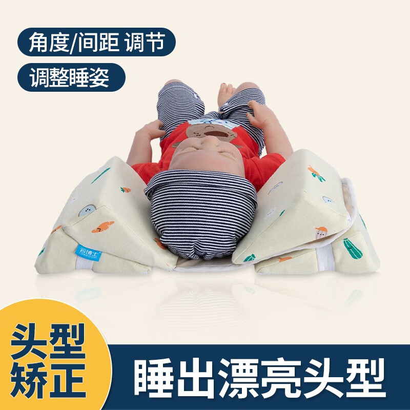 云博士 婴儿头部定型枕新生儿睡觉宝宝头型辅助矫正扁头尖头偏头0--1岁 头部调节定型枕