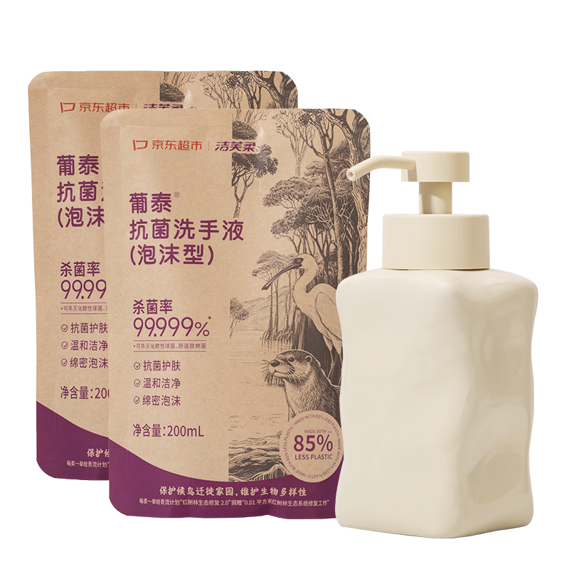 洁芙柔环保洗手液泡沫抑菌杀菌消毒补充装200mL*2配冰川奶油白陶瓷瓶
