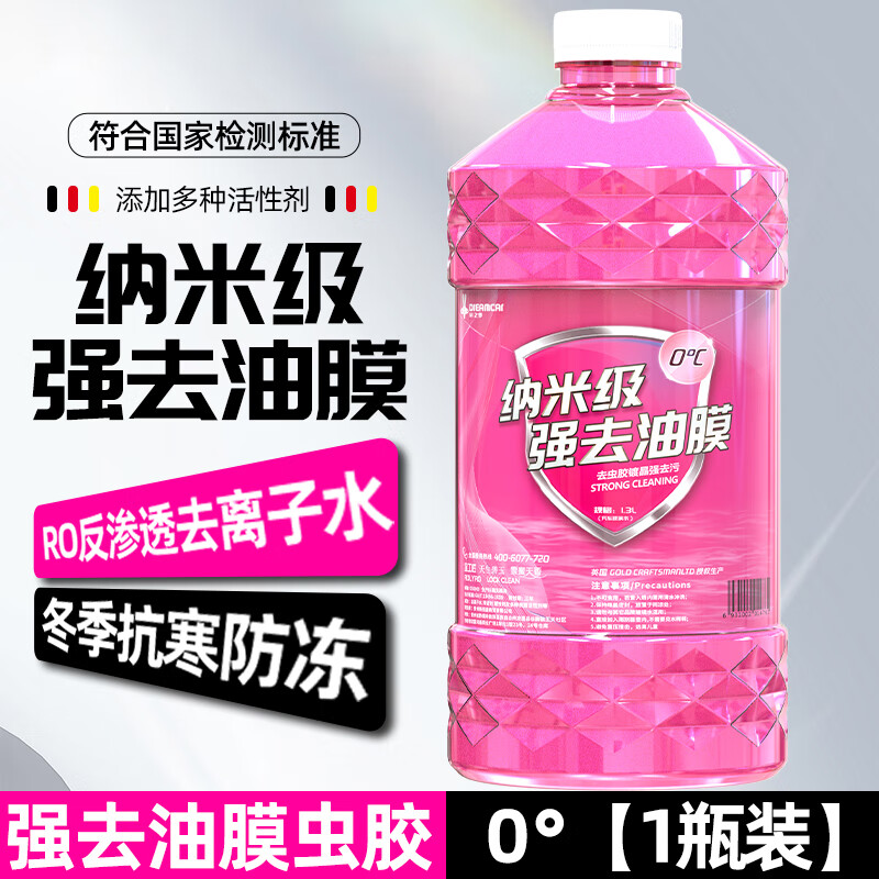 ������������ˮ����������ˢ�����粣����������Ũ��ȥ��Ĥ���ˮ 1ƿ��ǿȥ��Ĥ������ˮ 0��