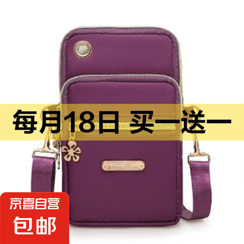 2025�ֻ���Ůб��С�����ļ��ֻ������Ҳ���Я������Ǯ����־6816 ��