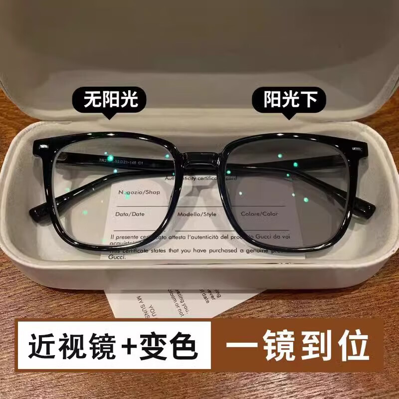 青年時(shí)代自動(dòng)感光變色近視眼鏡男變色墨鏡眼鏡架女可配度數防紫外線(xiàn)太陽(yáng)鏡 黑框+變色灰【變色】 無(wú)度數【0度可試戴】