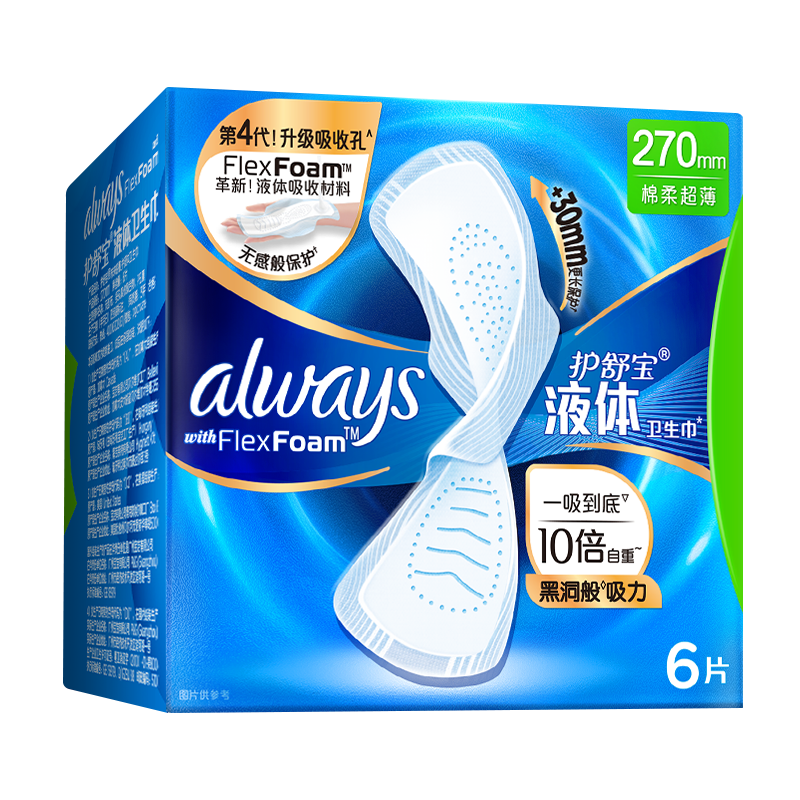 ���汦 Һ�������� �������� 270mm 6Ƭ �޸б��� ���� 16.9Ԫ