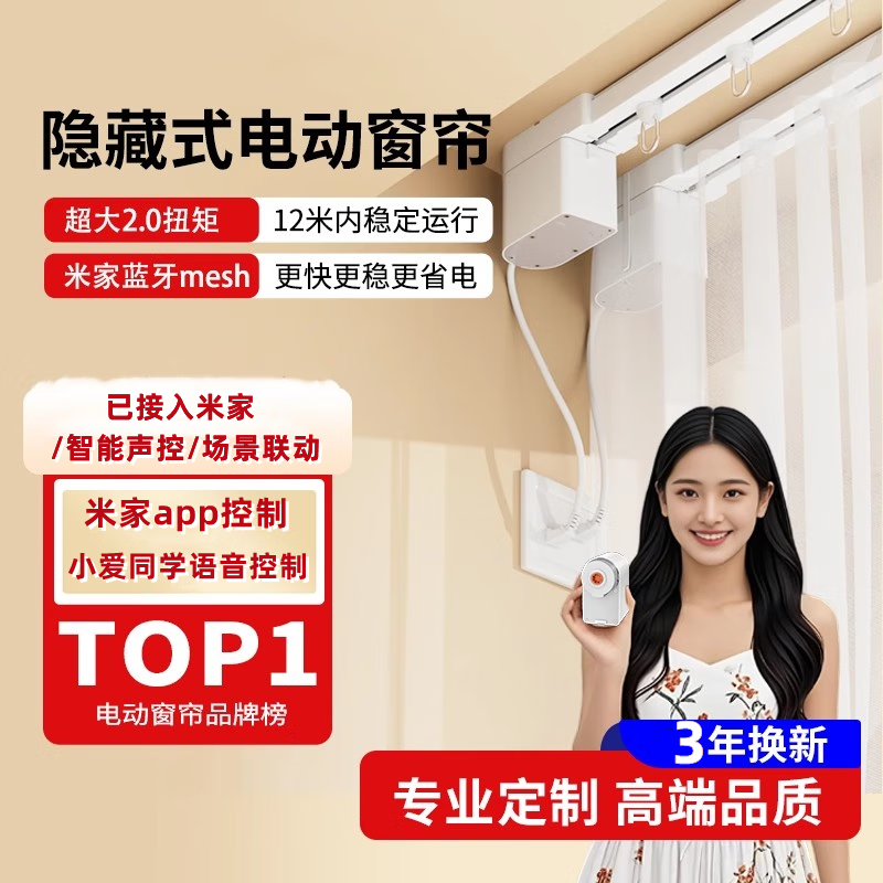 小米米家智能隐藏式电动窗帘轨道全屋智能家居联动小爱语音控制接米家蓝牙mesh 静音轨道+米家mesh电机+遥控器 1米