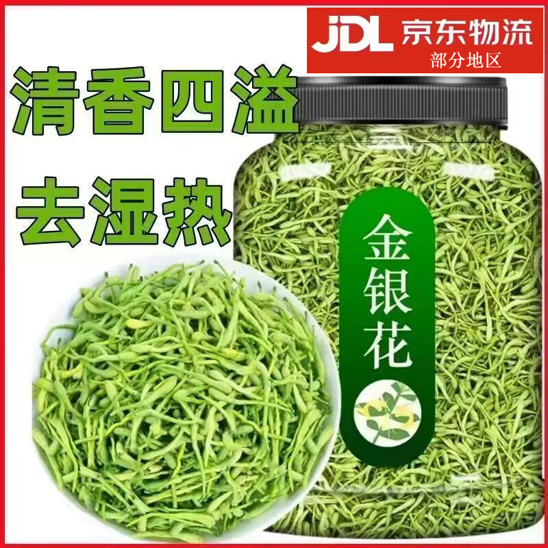协穆正宗特级金银花茶一等品中药材无硫野生金银花泡澡泡水养生降火茶 精选金银花 125g*1罐 DL品质保证