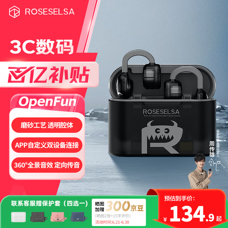弱水时砂【2025新款】OpenFun蓝牙耳机耳夹式真无线挂耳运动跑步开放式通话降噪骨传导概念适用苹果安卓 黑巫师【八仓现货】