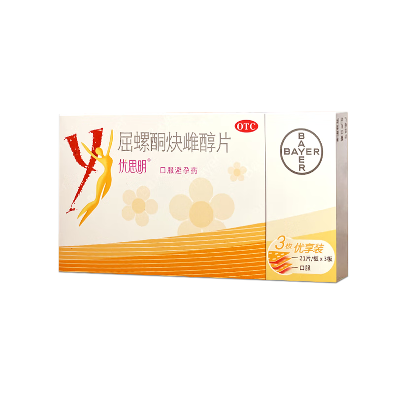 【原研药】拜耳 优思明短效避孕药屈螺酮炔雌醇片 21片*3板/盒 非紧急避孕药 女用口服避孕药