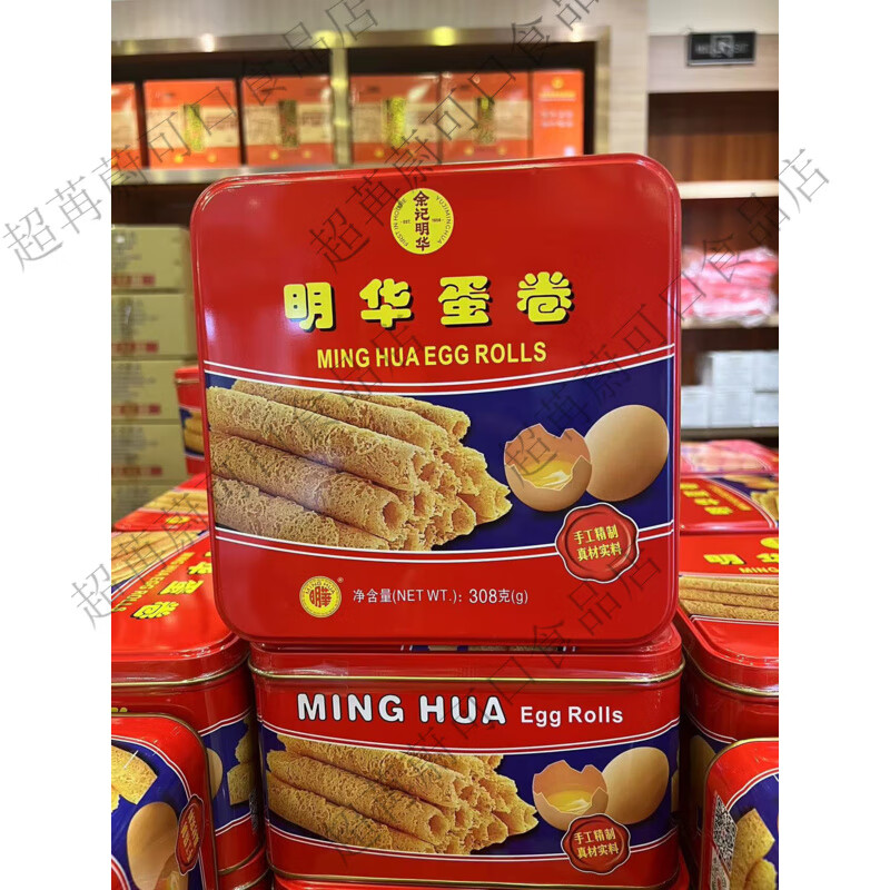 other308克广东特产蛋卷纯手工制作厚街明华香葱芝麻蛋卷 原味