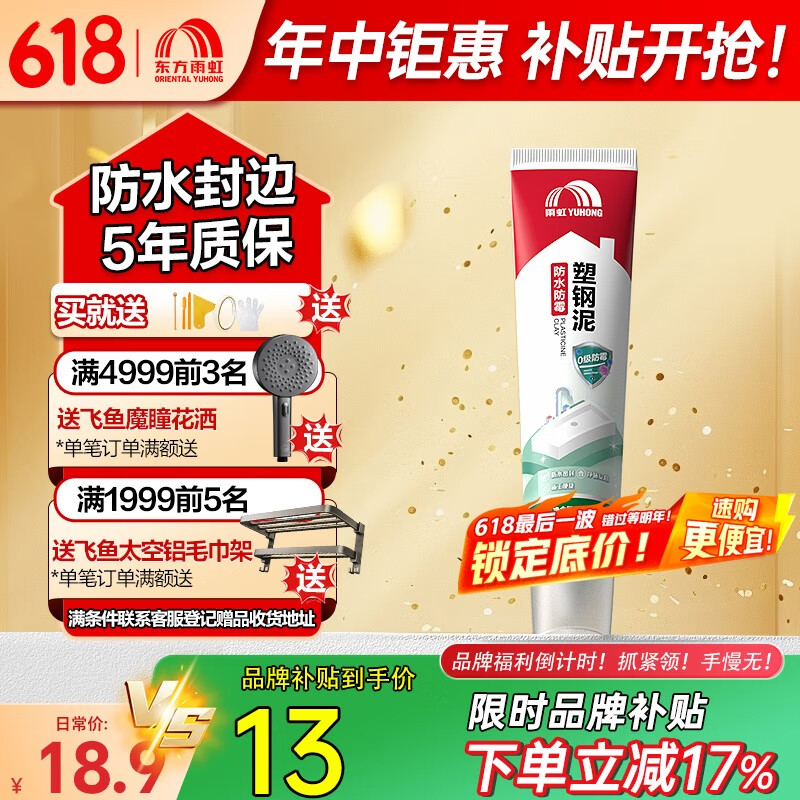 ����ˮ0����ù��ˮ�ܸ�������ܷ⽺ ��������ˮ�� ��ש����� ��ɫ150g 7.78Ԫ