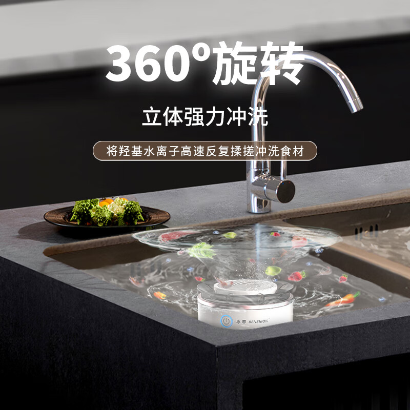 冰尊(BENSHION)果蔬清洗机家用无线旋转洗菜机除菌99%食材净化机果蔬解毒机净化器 机器标配