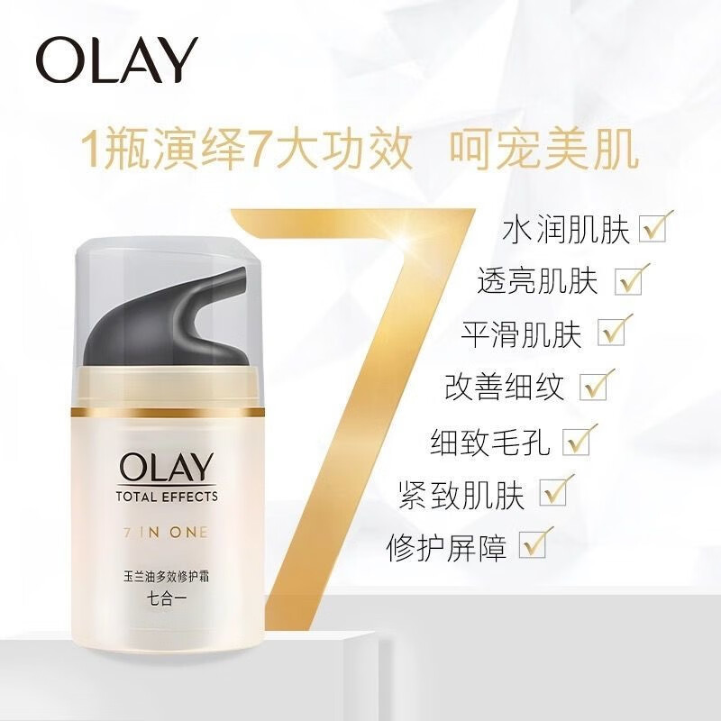 玉兰油（OLAY）多效修护霜保湿抗皱紧致抗老滋润护肤滋润送老婆送女友生日礼物 【组合装】多效修护霜50g+14ml