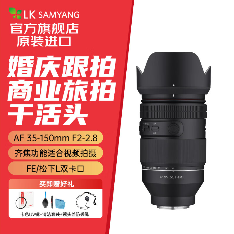 SAMYANG����ɭ�� AF 35-150mm F2 6899.0Ԫ����6899Ԫ/����