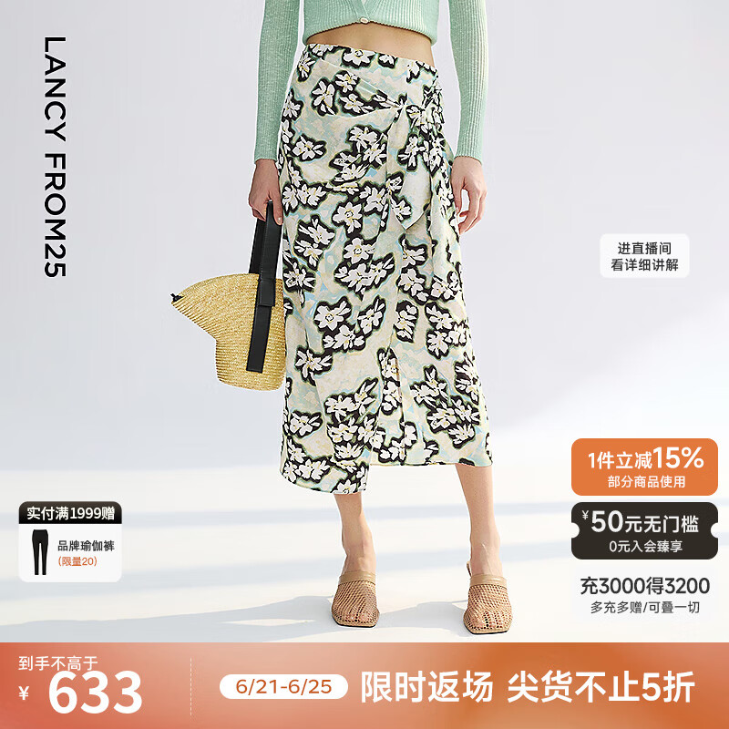 朗姿高腰碎花开衩裙修身气质高级感2025年夏季新款中长款半身裙女 浅青柠 M