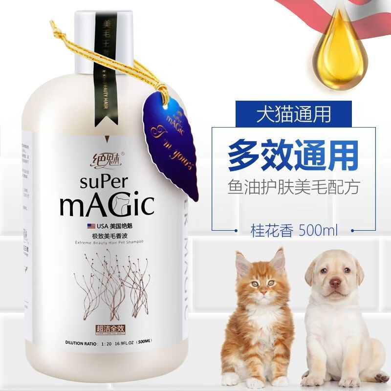 绝魅狗狗沐浴露绝魅宠物泰迪比熊杀螨除菌香波洗澡用品护毛素萨摩耶 【桂花香】500ml犬猫通用