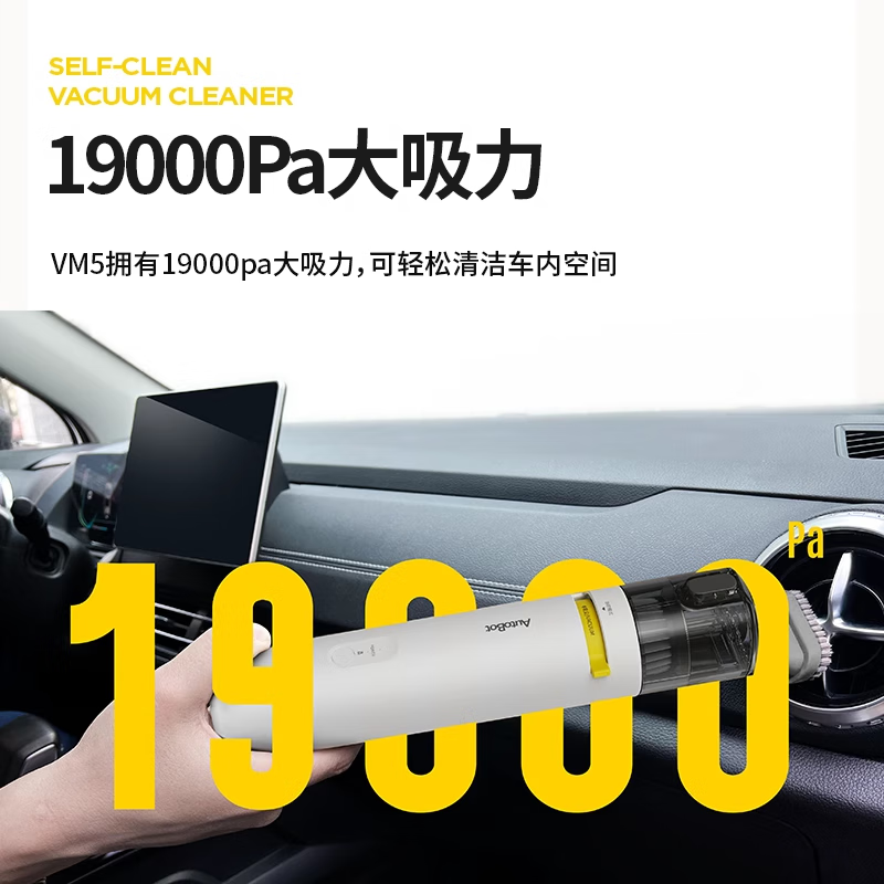 AutoBot第五代自清洁车载吸尘器家用大吸力手持便携无线车家两用无刷多功能吹吸抽充4合1户外露营清洁除尘