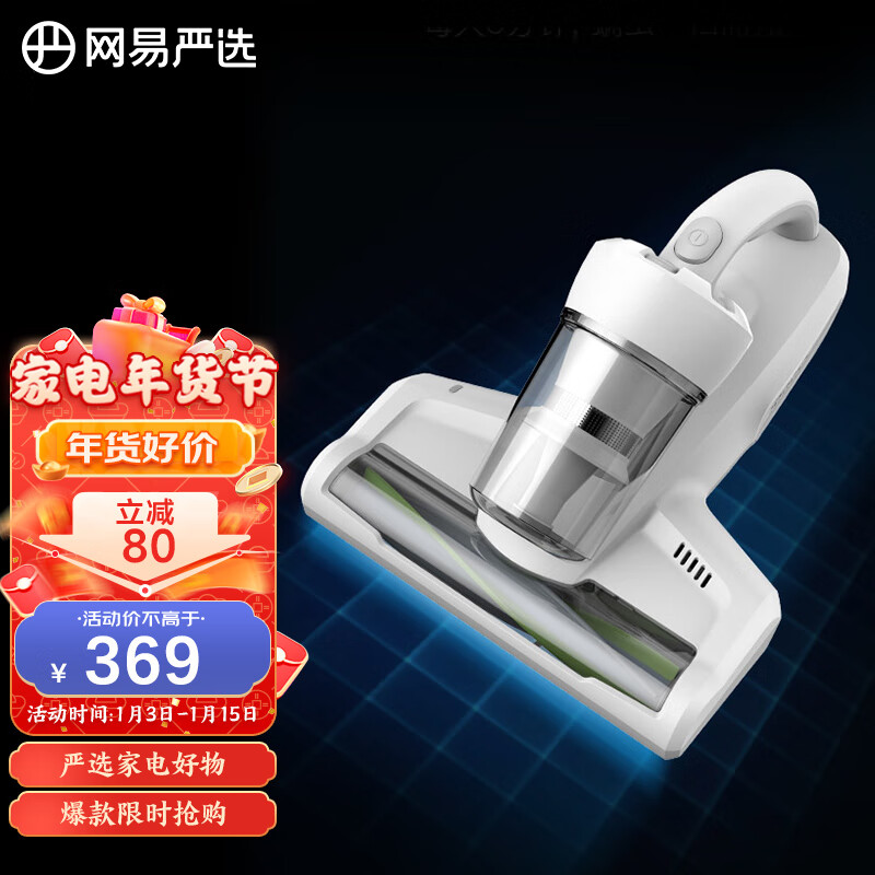 网易严选 N620手持除螨仪 小型手持家用  紫外线除螨虫 白色 生日/节日送礼送朋友送父母