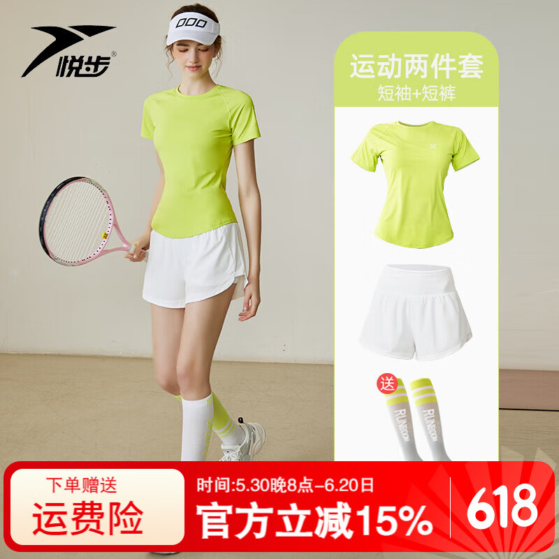 悦步羽毛球服女跑步运动套装夏季薄款晨跑速干衣网球服T恤瑜伽健身服 柠檬黄短袖+白色短裤+健身袜 M【建议95-105斤】