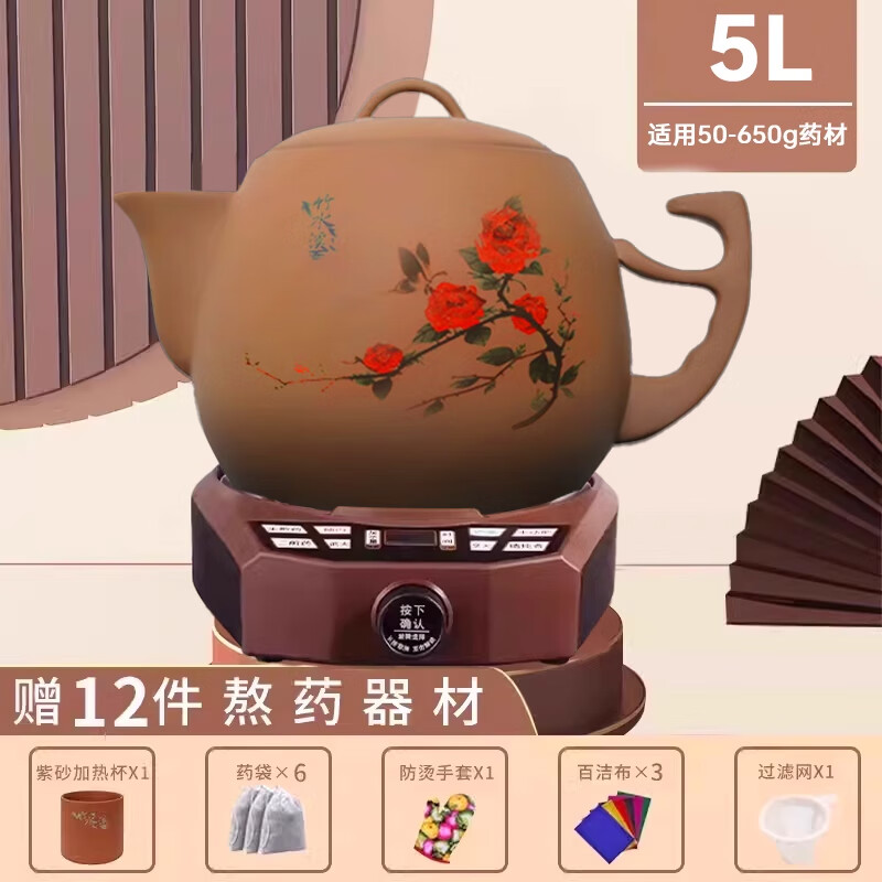 WCZ德國高端紫砂煎藥壺全自動熬藥中藥電煎壺家用藥罐中醫(yī)煎鍋砂鍋藥 （紫砂無釉款）- 藥材多買 5L