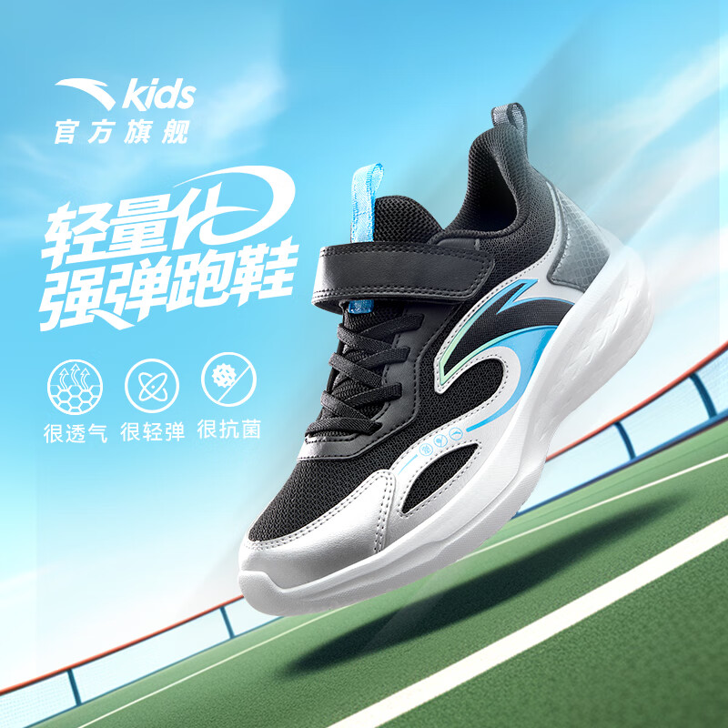 安踏儿童男大童跑鞋2025透气舒适耐磨儿童网面运动鞋A12535515