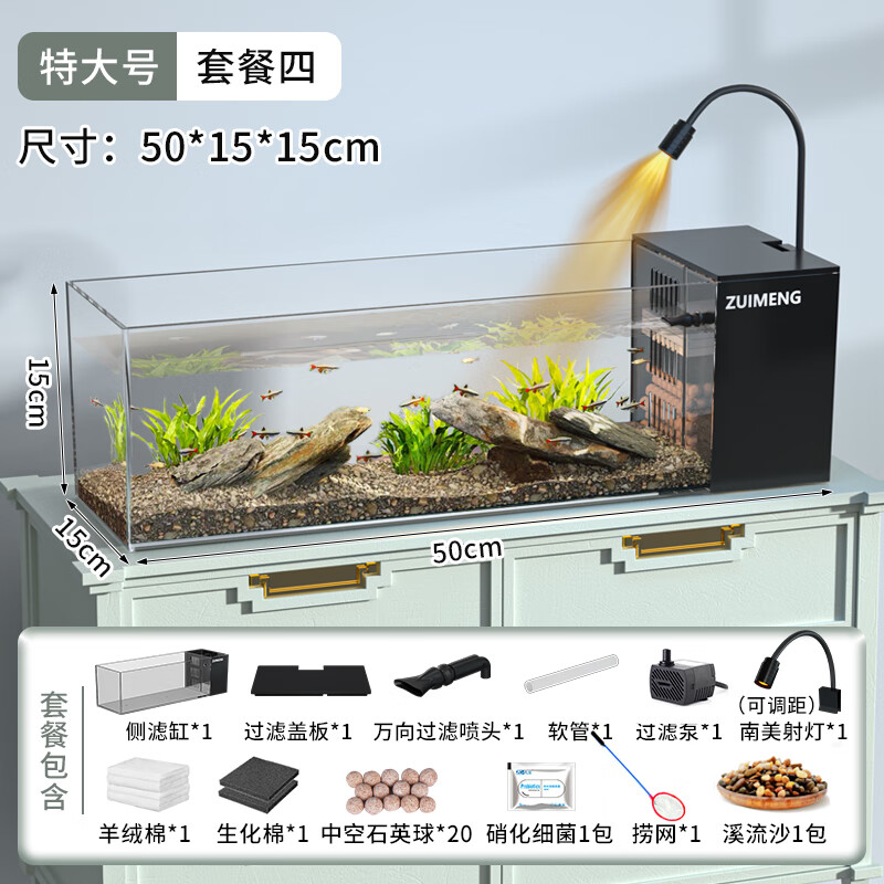 最萌2025新款溪流缸南美鱼缸侧滤小型家用客厅桌面生态造景乌龟饲养缸 5015【雨林造浪+溪流灯+溪流景】